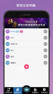 旅歷 CaricoX screenshot 1