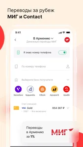 ФОРА-БАНК screenshot 1