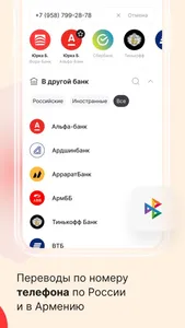 ФОРА-БАНК screenshot 2