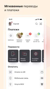 ФОРА-БАНК screenshot 3