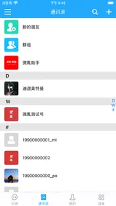 微鳯 screenshot 2