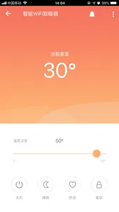 温暖家-温暖千万家 screenshot 1