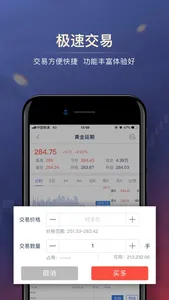 金榕树极速版-上海黄金交易所黄金投资平台 screenshot 6