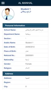 Al Manhal International School screenshot 3