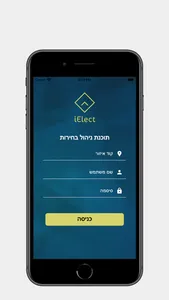 iELECT-App screenshot 0