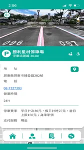Qparking饗樂停車 screenshot 5