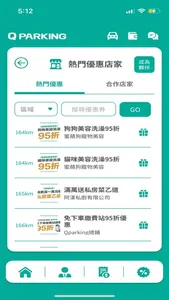 Qparking饗樂停車 screenshot 8