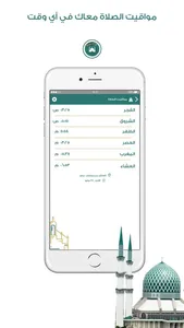 Prayer Now Lite screenshot 1