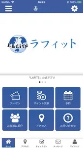 ラフィット screenshot 0