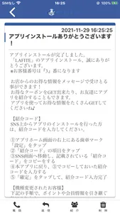 ラフィット screenshot 1