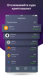 Cryptosila - курс криптовалют screenshot 0