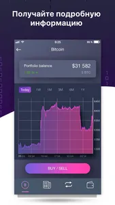 Cryptosila - курс криптовалют screenshot 1