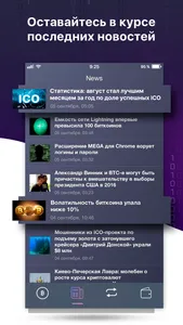 Cryptosila - курс криптовалют screenshot 2