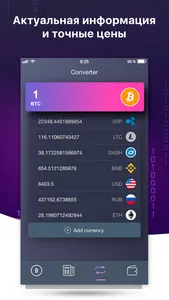 Cryptosila - курс криптовалют screenshot 3