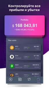 Cryptosila - курс криптовалют screenshot 4