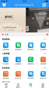 精特娱汇Pro screenshot 1