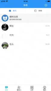 精特娱汇Pro screenshot 2