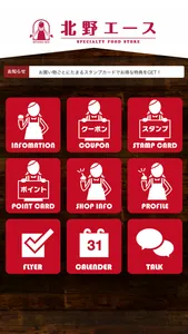 北野エース screenshot 1