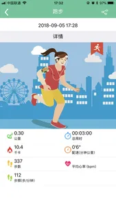 Lenovo healthy watch screenshot 4