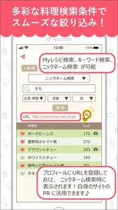栄養士のレシピ screenshot 6