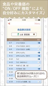 栄養士のレシピ screenshot 7
