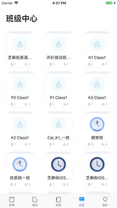 教学中心 screenshot 6