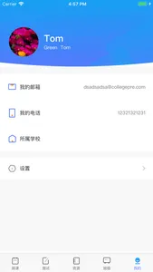 教学中心 screenshot 7