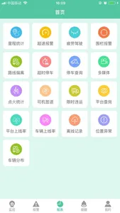 卓硕北斗 screenshot 1