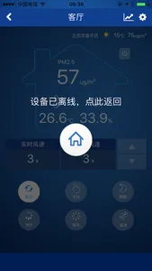 环都新风管家 screenshot 2