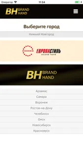 Brand Hand | Европа Стиль screenshot 0