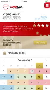 Brand Hand | Европа Стиль screenshot 1