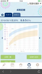 青梅市子育てアプリ『ゆめうめちゃんの子育て・予防接種ナビ』 screenshot 3