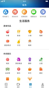 新东安 screenshot 2