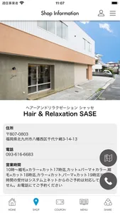 Hair&Relaxation SASE(シャッセ) screenshot 3