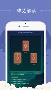 塔罗牌占卜 - 测测星座运势 screenshot 3