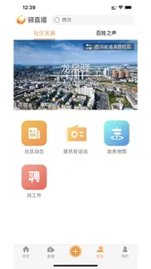 驿直播 screenshot 2