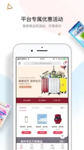 比他-正品货源比他便宜 screenshot 0