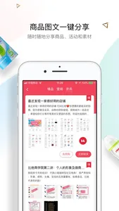 比他-正品货源比他便宜 screenshot 1