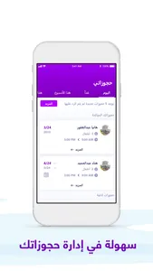 جيرة الانضمام كحاضنة screenshot 1