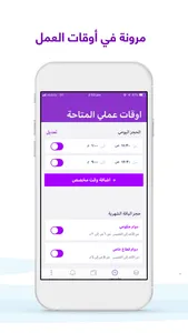 جيرة الانضمام كحاضنة screenshot 2