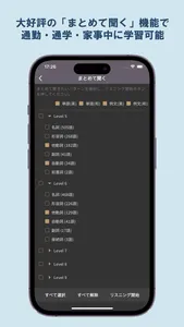 英単語パス (単語レベル診断搭載) screenshot 5