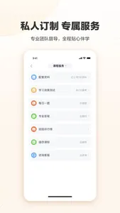 众合在线，让法律学习更高效 screenshot 3