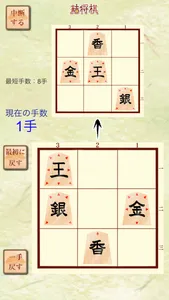 結将棋 〜女流棋士 中倉彰子のパズル将棋〜 screenshot 2