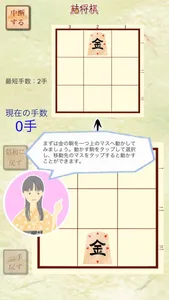 結将棋 〜女流棋士 中倉彰子のパズル将棋〜 screenshot 5