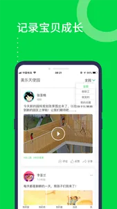 美乐爱 screenshot 1