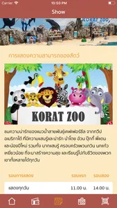 Korat Zoo screenshot 2