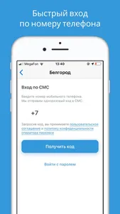 Горпарковки screenshot 1