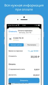 Горпарковки screenshot 4