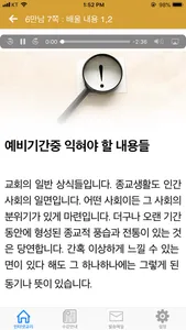 인터넷교리 screenshot 0