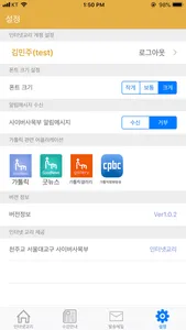 인터넷교리 screenshot 3